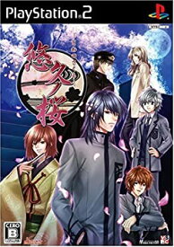 【中古】(未使用・未開封品)悠久ノ桜(とわのさくら)(通常版)