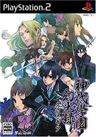 【中古】神代学園幻光録 -クル・ヌ・ギ・ア-