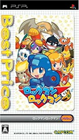 【中古】(未使用・未開封品)ロックマンロックマン Best Price! - PSP