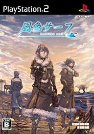 【中古】風色サーフ(限定版)