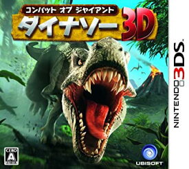 【中古】コンバット オブ ジャイアント ダイナソー3D - 3DS