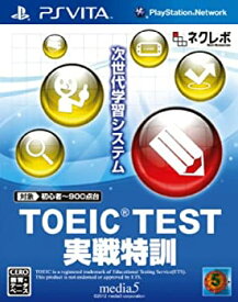 【中古】(未使用・未開封品)TOEIC TEST 実戦特訓 - PSVita