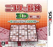 楽天市場】数独DS ニコリの SUDOKU 決定版の通販