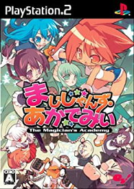 【中古】(未使用・未開封品)まじしゃんずあかでみい