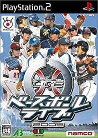 【中古】(未使用・未開封品)ベースボールライブ2005
