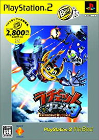 【中古】ラチェット&クランク3 PlayStation 2 The Best