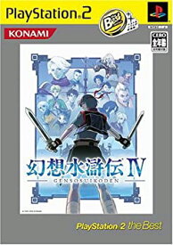 楽天市場 幻想水滸伝4 Ps2の通販