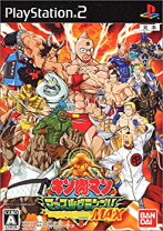 楽天市場】キン肉マン マッスルグランプリ2 特盛の通販