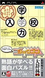 【中古】(未使用・未開封品)ジュクゴン - PSP