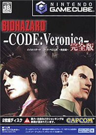 楽天市場 バイオハザード コード ベロニカ 完全版の通販 楽天市場 バイオハザード コード ベロニカ 完全版の通販