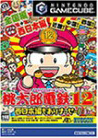 【中古】桃太郎電鉄12 西日本編もありまっせー! (GameCube)