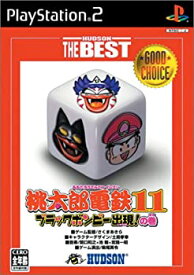 楽天市場 桃 鉄 中古 Ps2の通販