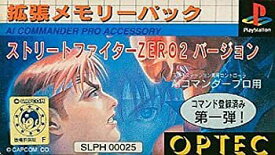 【中古】(未使用・未開封品)拡張メモリーパック ストZERO2 PS