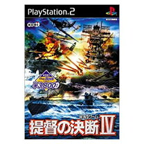 楽天市場】提督の決断4 ps2の通販