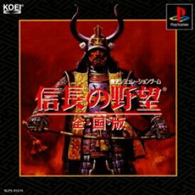 【中古】(非常に良い)信長の野望 全国版