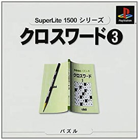 【中古】(未使用・未開封品)クロスワード3 SuperLite1500シリーズ