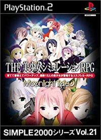 【中古】SIMPLE2000シリーズ Vol.21 THE 美少女シミュレーションRPG ~MoonLightTale~