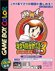 楽天市場 牧場物語 Gbの通販 楽天市場 牧場物語 Gbの通販
