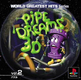 【中古】(未使用・未開封品)WORLD GREATEST HITS Series Pipe Dream 3D