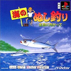 【中古】海のぬし釣り -宝島に向かって- PS one Books