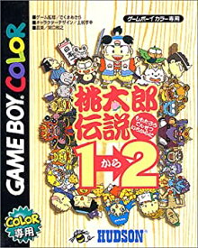 楽天市場 桃太郎 伝説 ゲームの通販