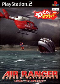 【中古】レスキューヘリ エアレンジャー