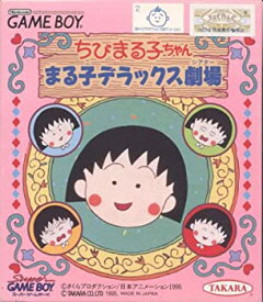 【中古】ちびまる子ちゃん まる子デラックス劇場