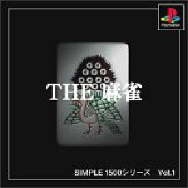 【中古】(未使用・未開封品)SIMPLE1500シリーズ Vol.1 THE 麻雀