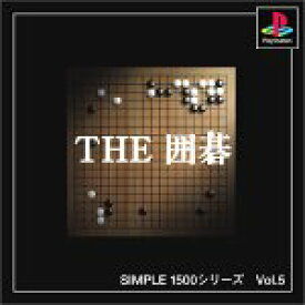 【中古】SIMPLE1500シリーズ Vol.5 THE 囲碁