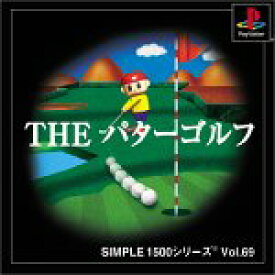 【中古】SIMPLE1500シリーズ Vol.69 THE パターゴルフ
