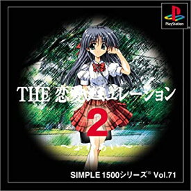 【中古】SIMPLE1500シリーズ Vol.71 THE 恋愛シミュレーション2 ~ふれあい~