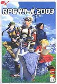 【中古】RPGツクール 2003 - Windows
