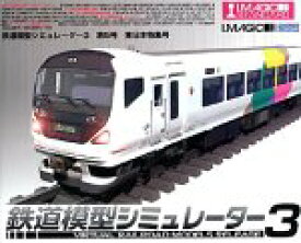 【中古】鉄道模型シミュレーター 3 第5号 東日本特集号