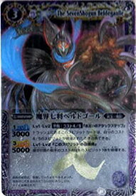 【中古】(非常に良い)バトルスピリッツ 【第9弾】 魔界七将ベルドゴール 【Xレア】