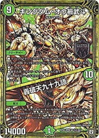 楽天市場 轟破天九十九語の通販