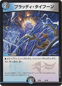 【中古】デュエルマスターズ/DMEX-06/42/ブラッディ・タイフーン