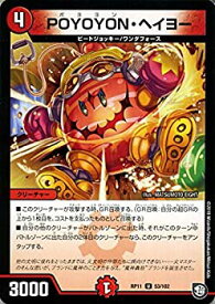 楽天市場 ガチャレンジ 火文明の通販