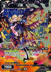 【中古】ウィクロス/幻蟲 キアハ（パラレル）/アンソルブドセレクター