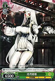 楽天市場 深海棲艦見ゆ 港湾棲姫の通販