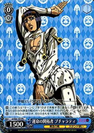 楽天市場 ジョジョ ゲーム キャラ ブチャラティの通販