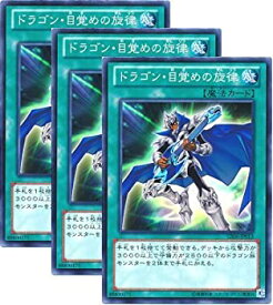 楽天市場 遊戯王ドラゴン目覚めの旋律の通販