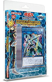 【中古】遊戯王OCG デュエルモンスターズ ストラクチャーデッキ マスター・リンク