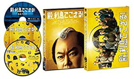 【中古】殿、利息でござる! 初回限定版コンボ(3枚組) [Blu-ray]