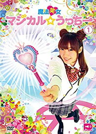 【中古】魔法笑女マジカル☆うっちーVol.1 [DVD]