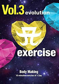 【中古】A exercise Vol.3 evolution Body Making [DVD]