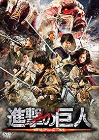 【中古】(非常に良い)進撃の巨人 ATTACK ON TITAN DVD 通常版