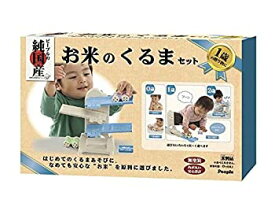 【中古】(非常に良い)【お米のおもちゃシリーズ】 お米のくるまセット