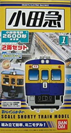 【中古】(非常に良い)Bトレインショーティー 私鉄シリーズ 小田急電鉄 2600形 2両セット プラモデル