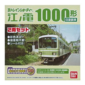 【中古】Bトレインショーティー 江ノ島電鉄1000形・旧塗装車 プラモデル