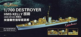 【中古】(非常に良い)1/700 英海軍駆逐艦 ケリー ディティールセット